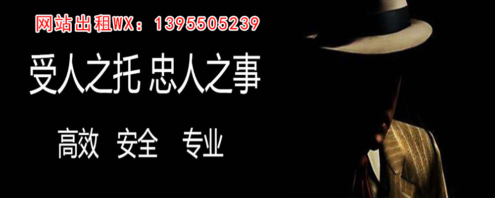 武夷山调查事务所